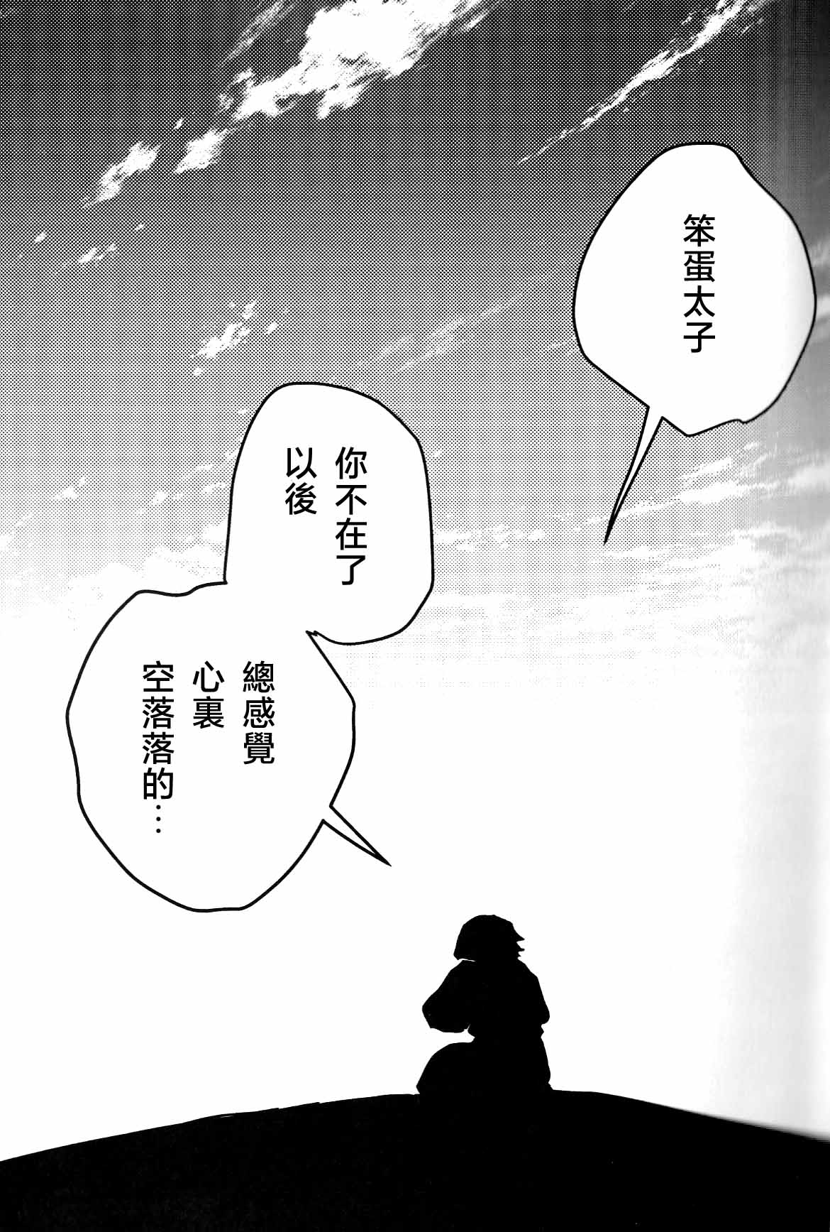 [名無し]仰げば尊し Page 43