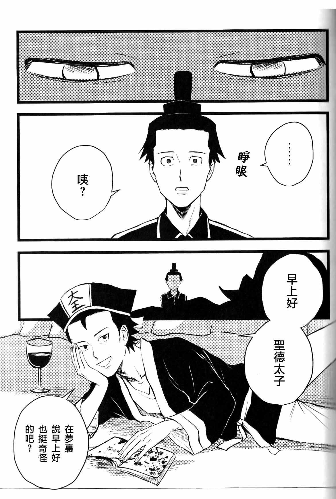 [名無し]仰げば尊し Page 45