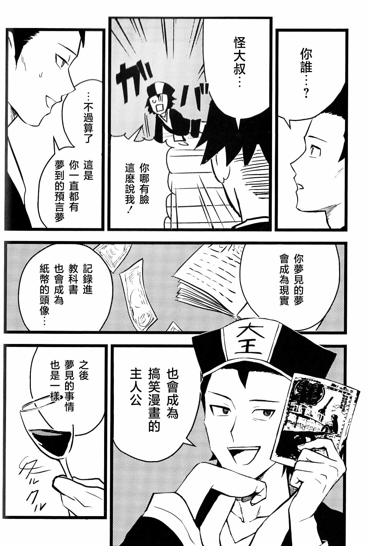 [名無し]仰げば尊し Page 46