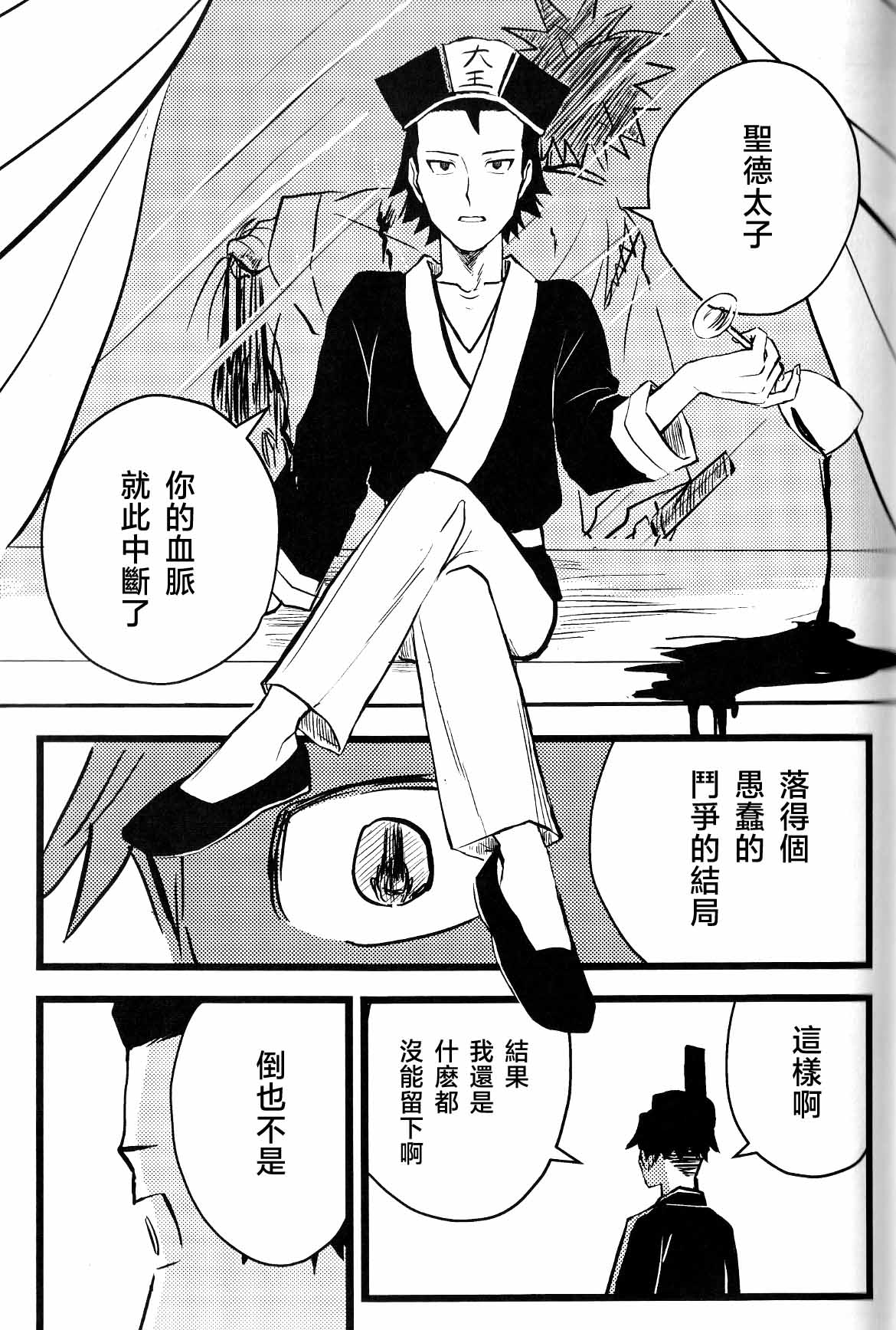 [名無し]仰げば尊し Page 47