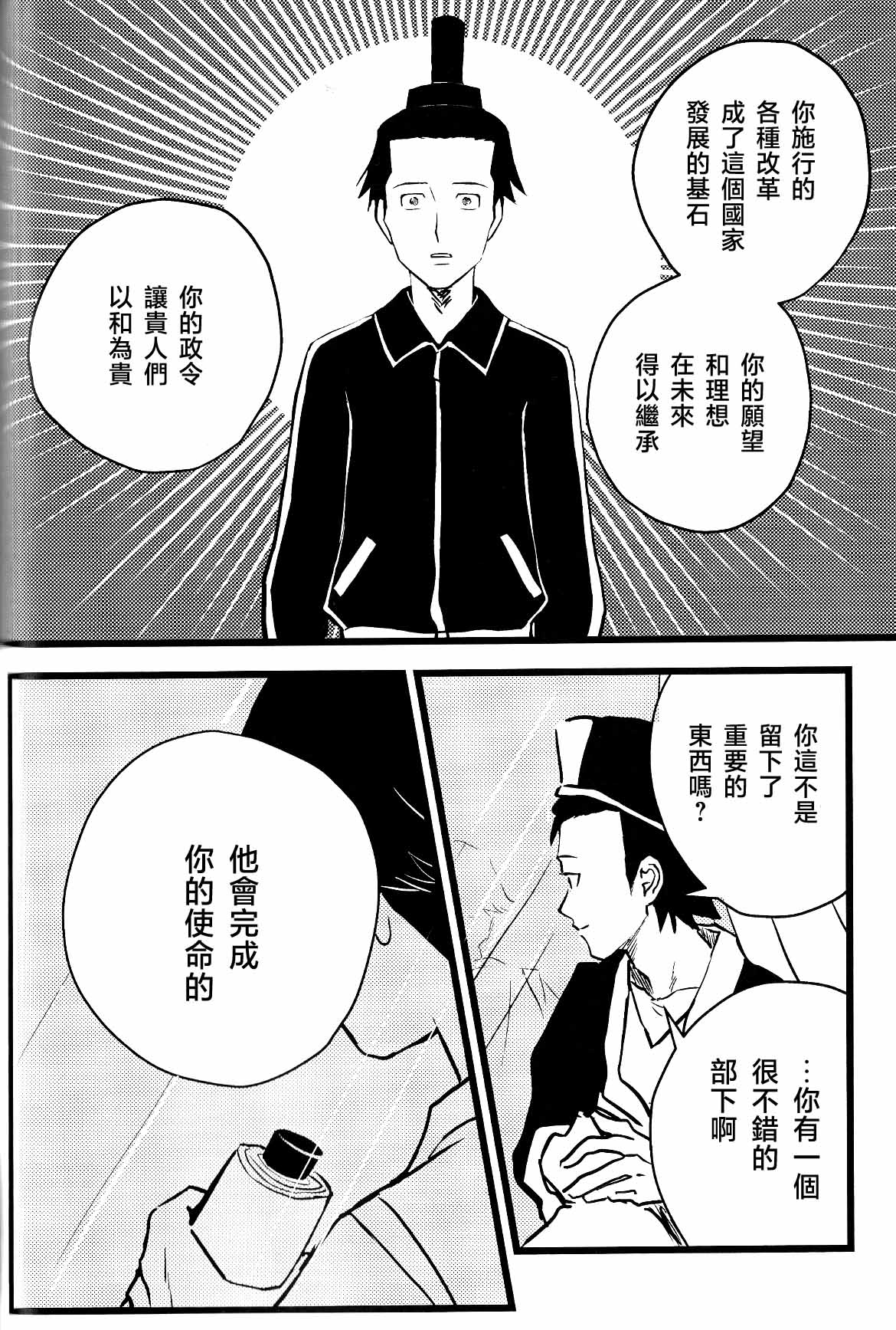 [名無し]仰げば尊し Page 48