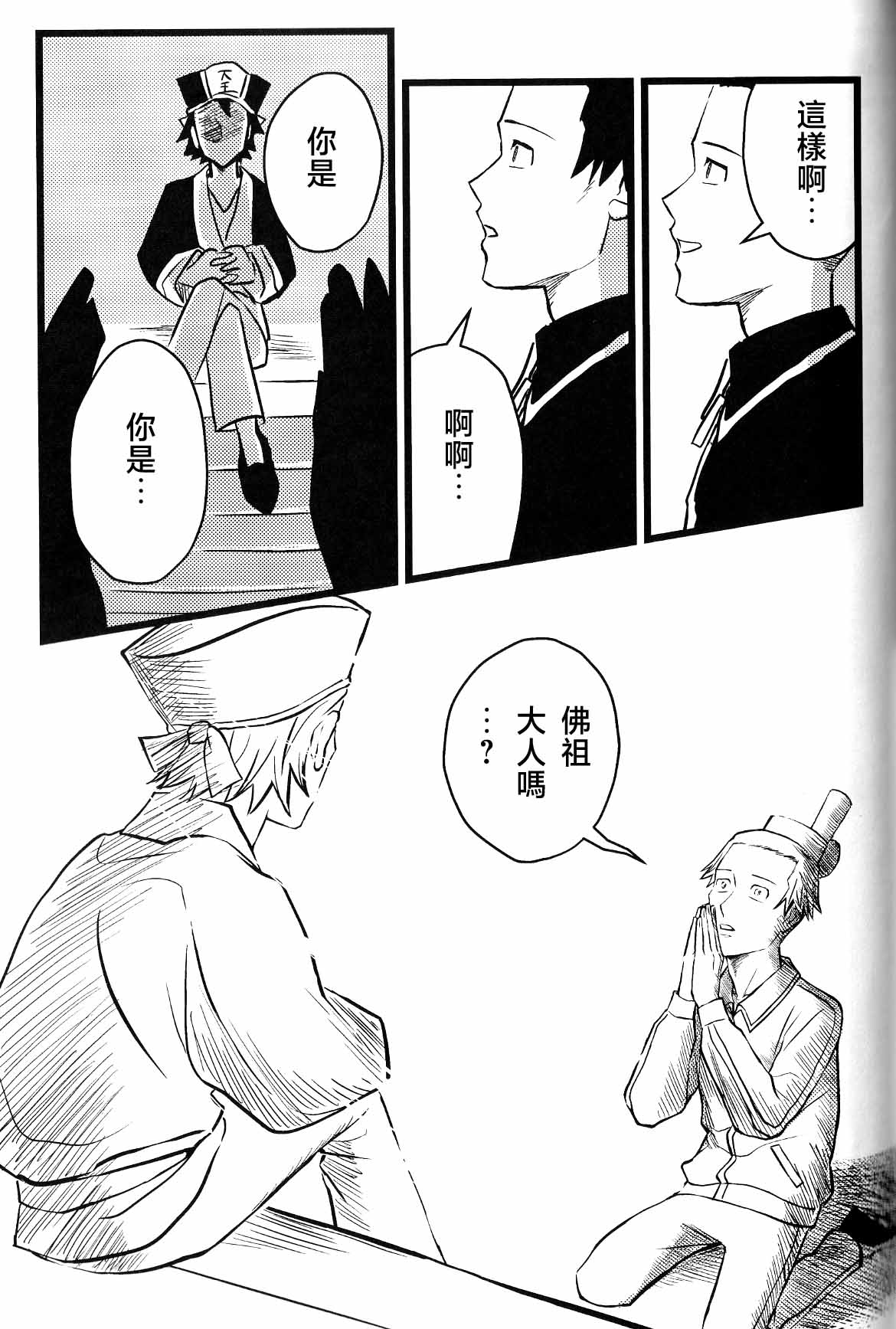 [名無し]仰げば尊し Page 49