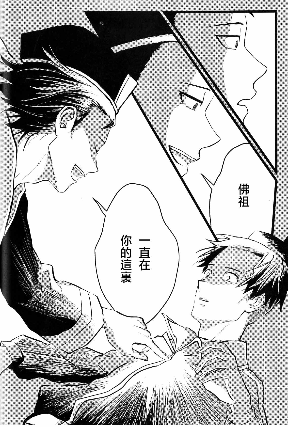 [名無し]仰げば尊し Page 50
