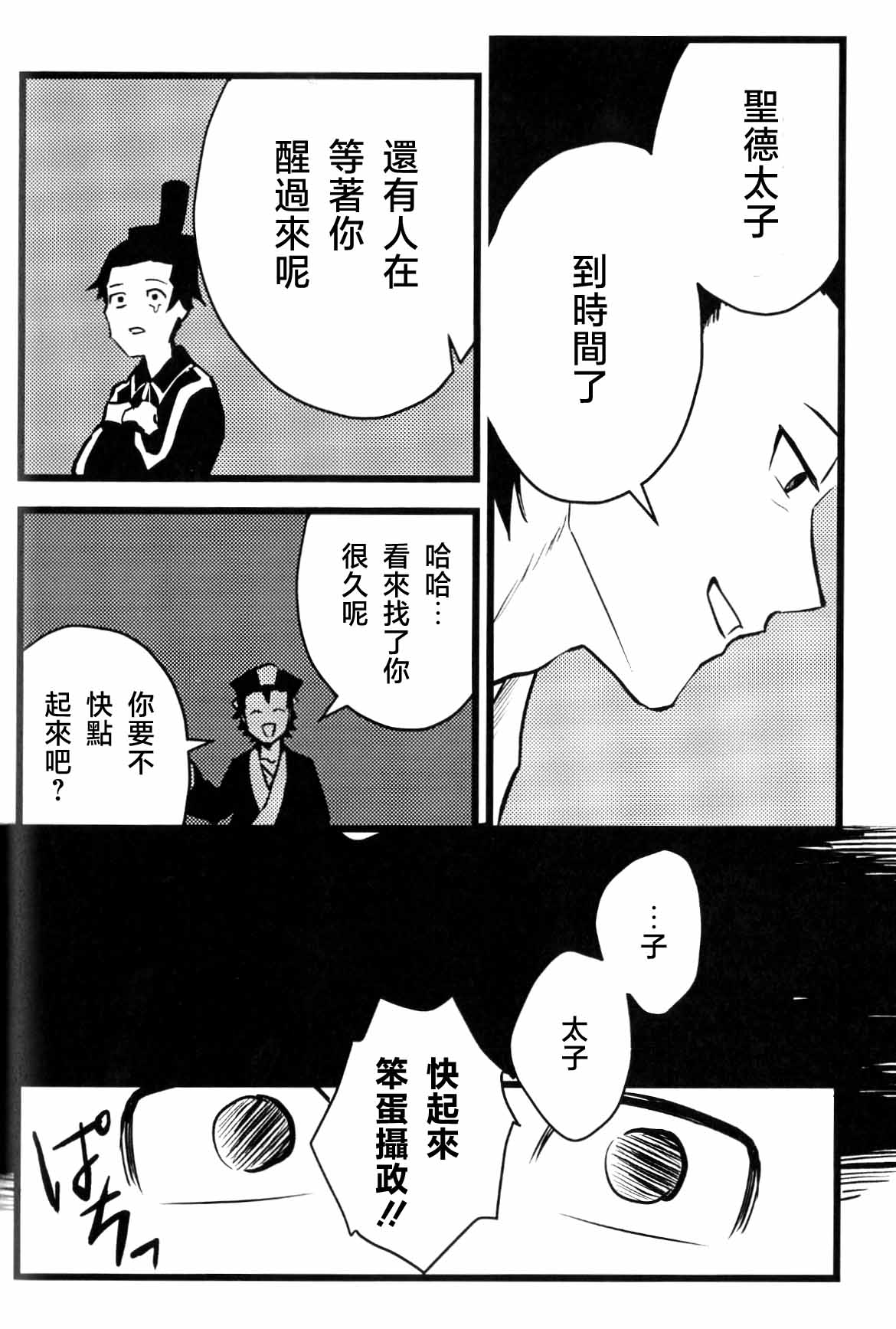 [名無し]仰げば尊し Page 52