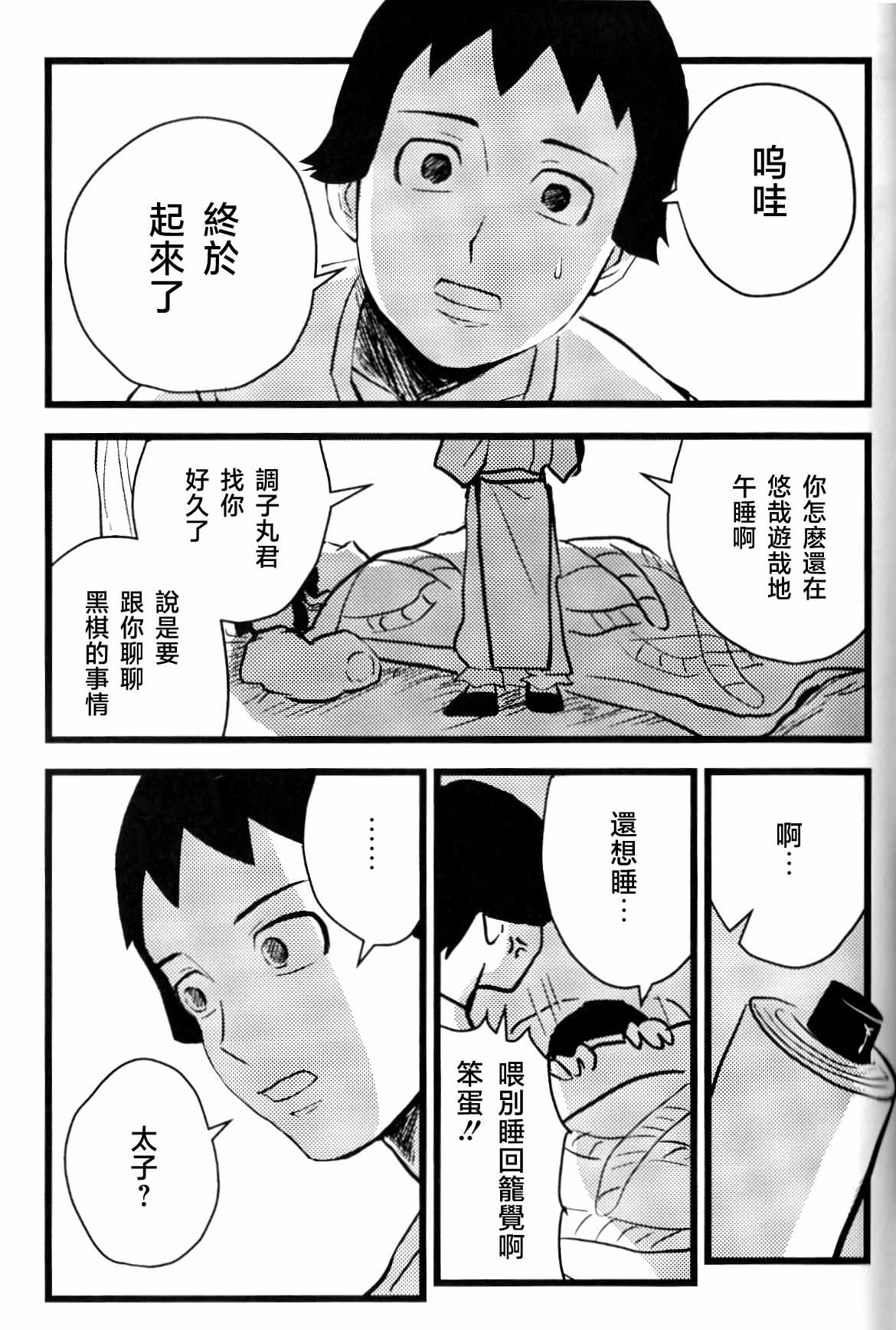 [名無し]仰げば尊し Page 53