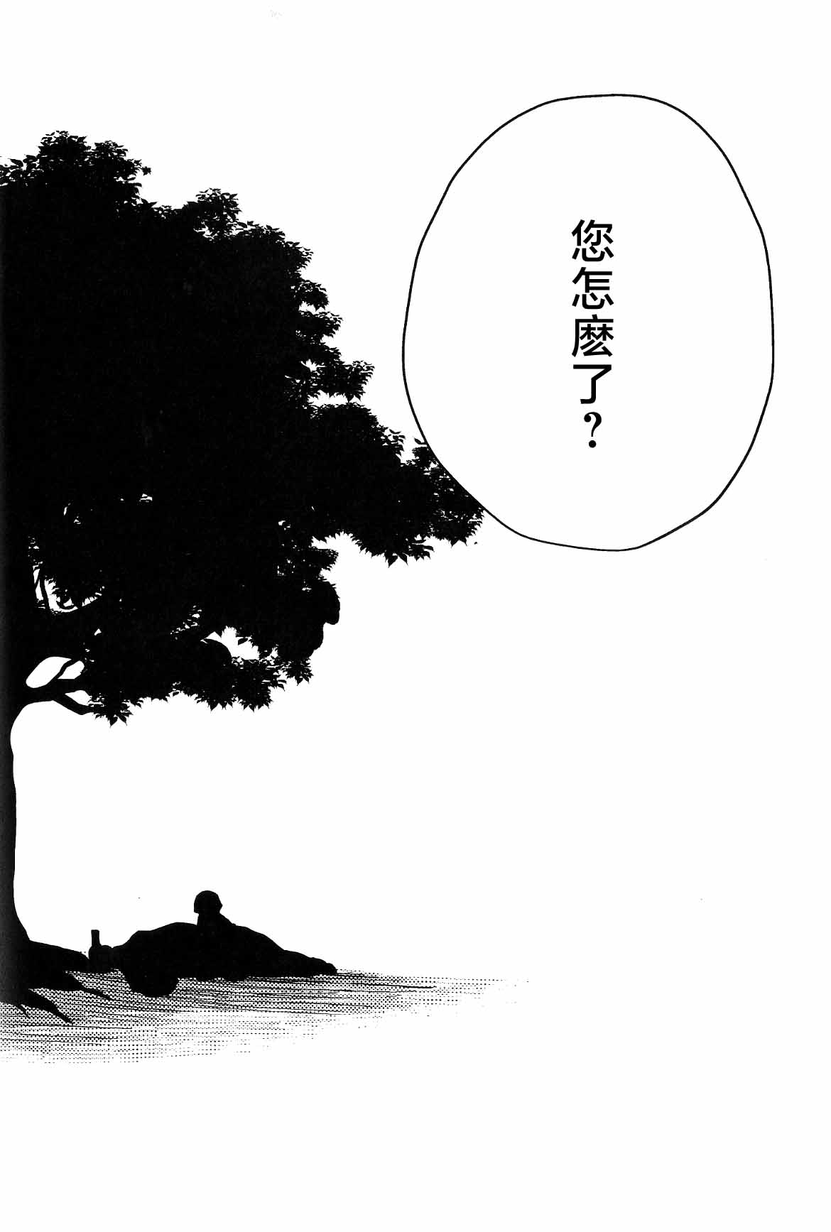 [名無し]仰げば尊し Page 54