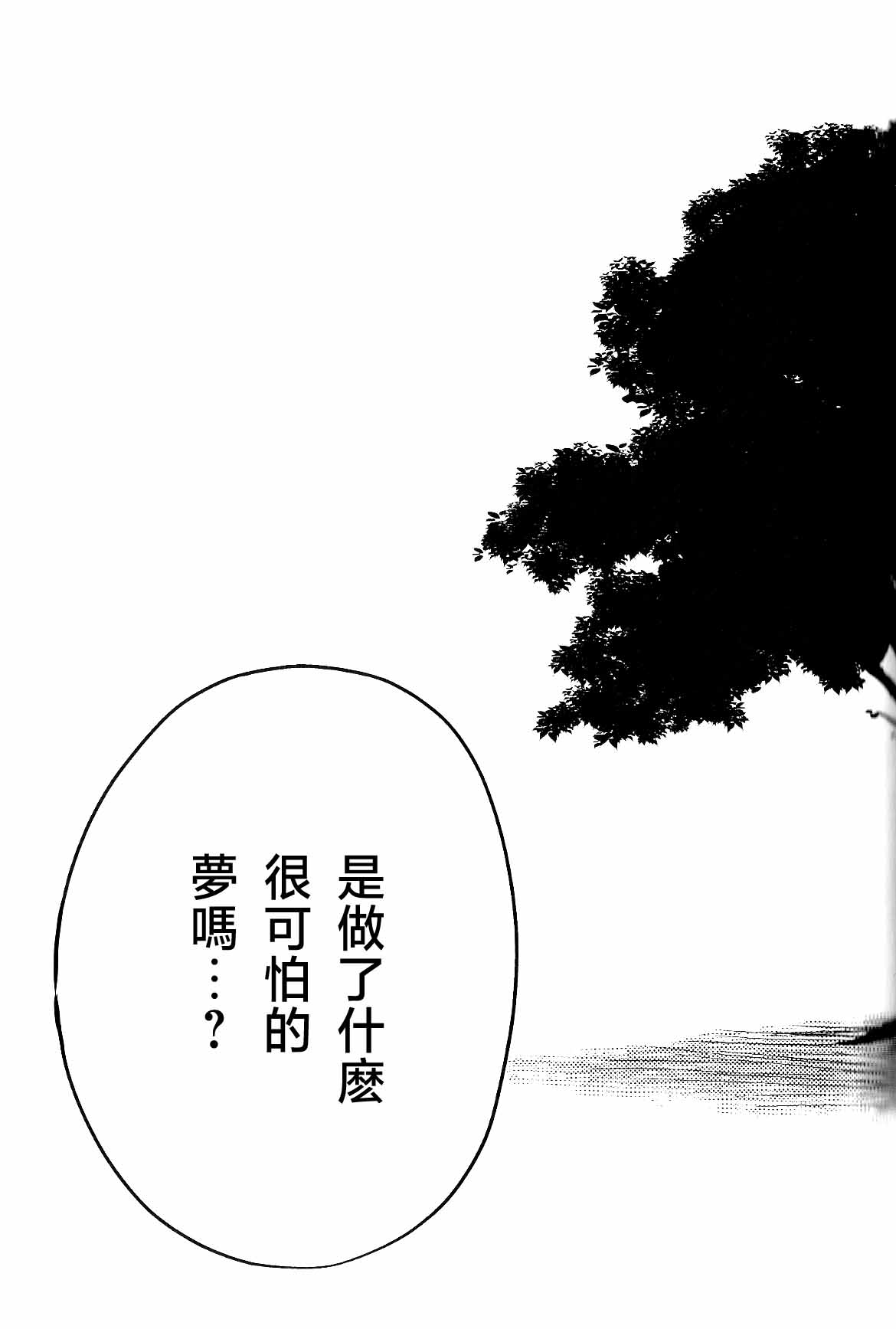 [名無し]仰げば尊し Page 55