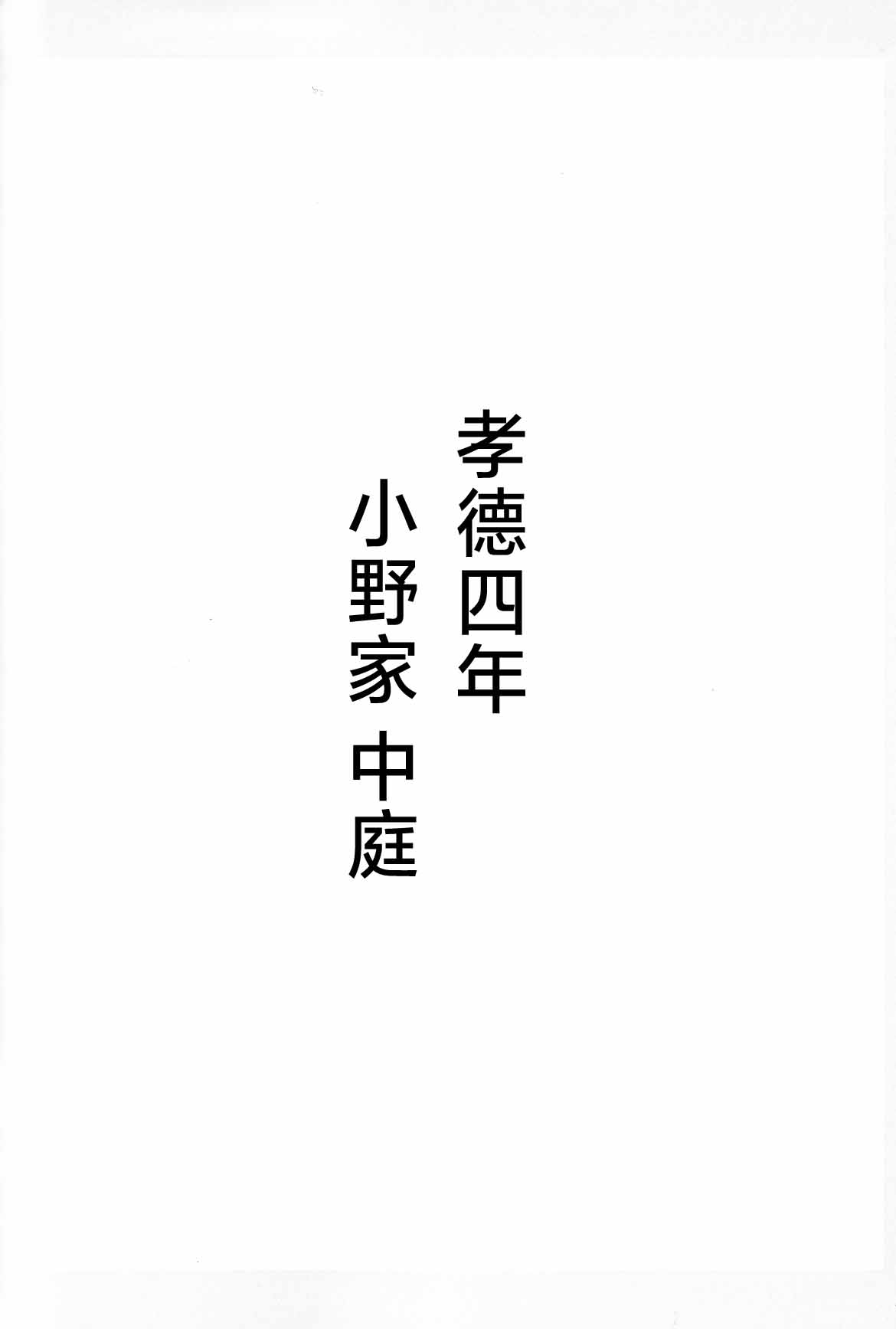 [名無し]仰げば尊し Page 56
