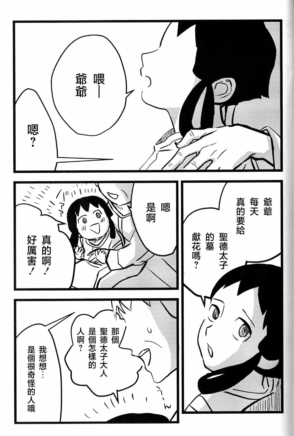 [名無し]仰げば尊し Page 57