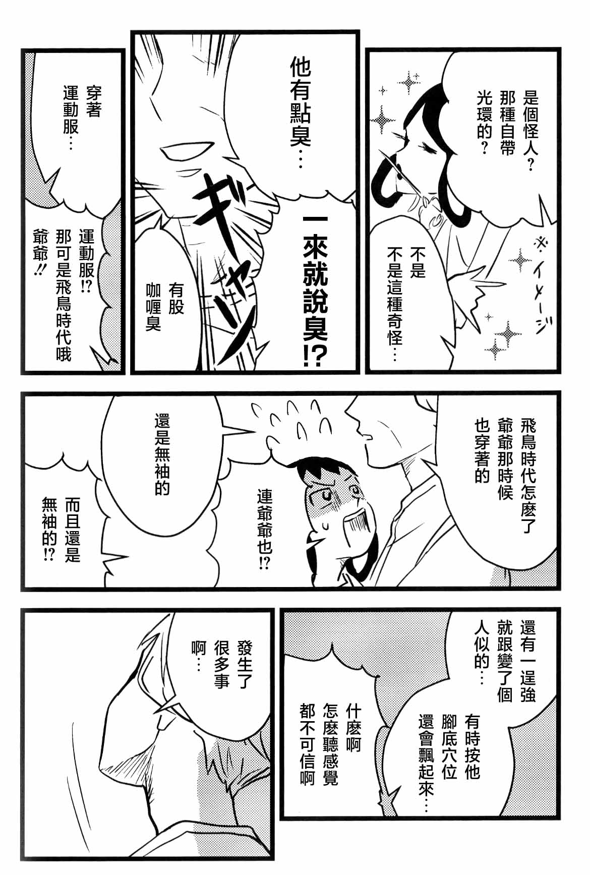 [名無し]仰げば尊し Page 58