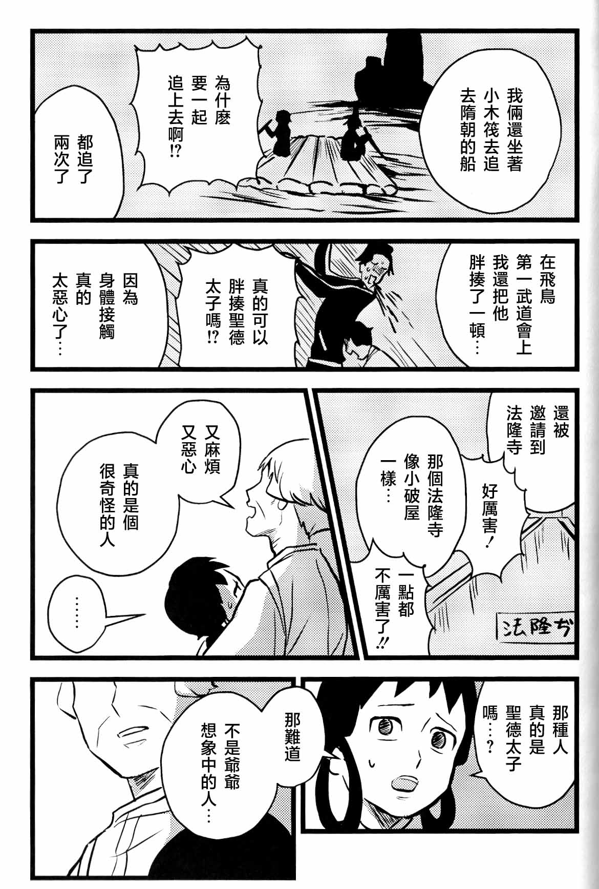 [名無し]仰げば尊し Page 59