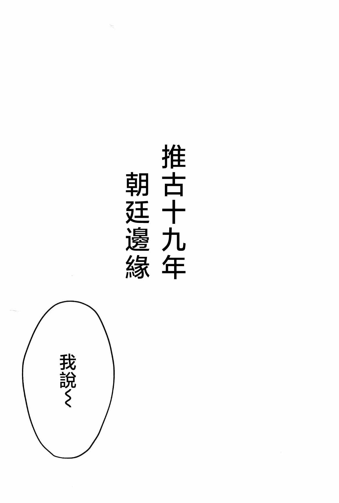 [名無し]仰げば尊し Page 6