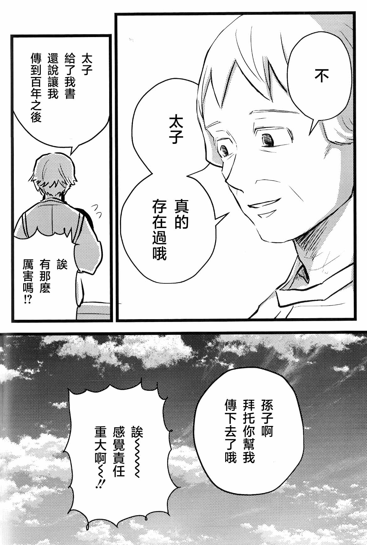 [名無し]仰げば尊し Page 60