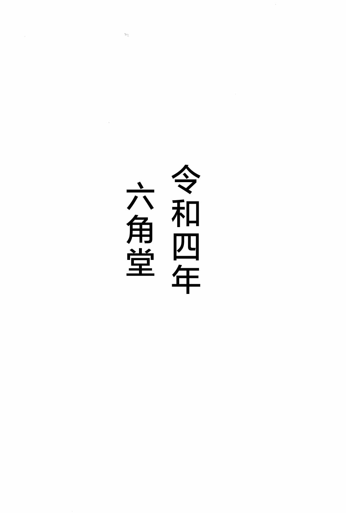 [名無し]仰げば尊し Page 62