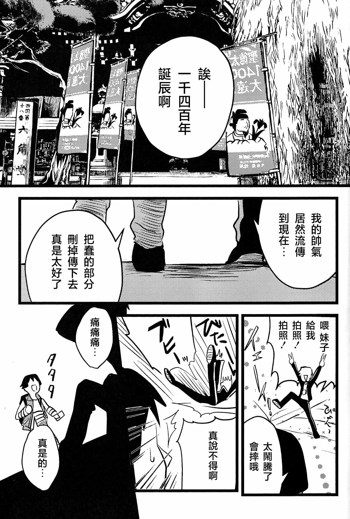 [名無し]仰げば尊し Page 63