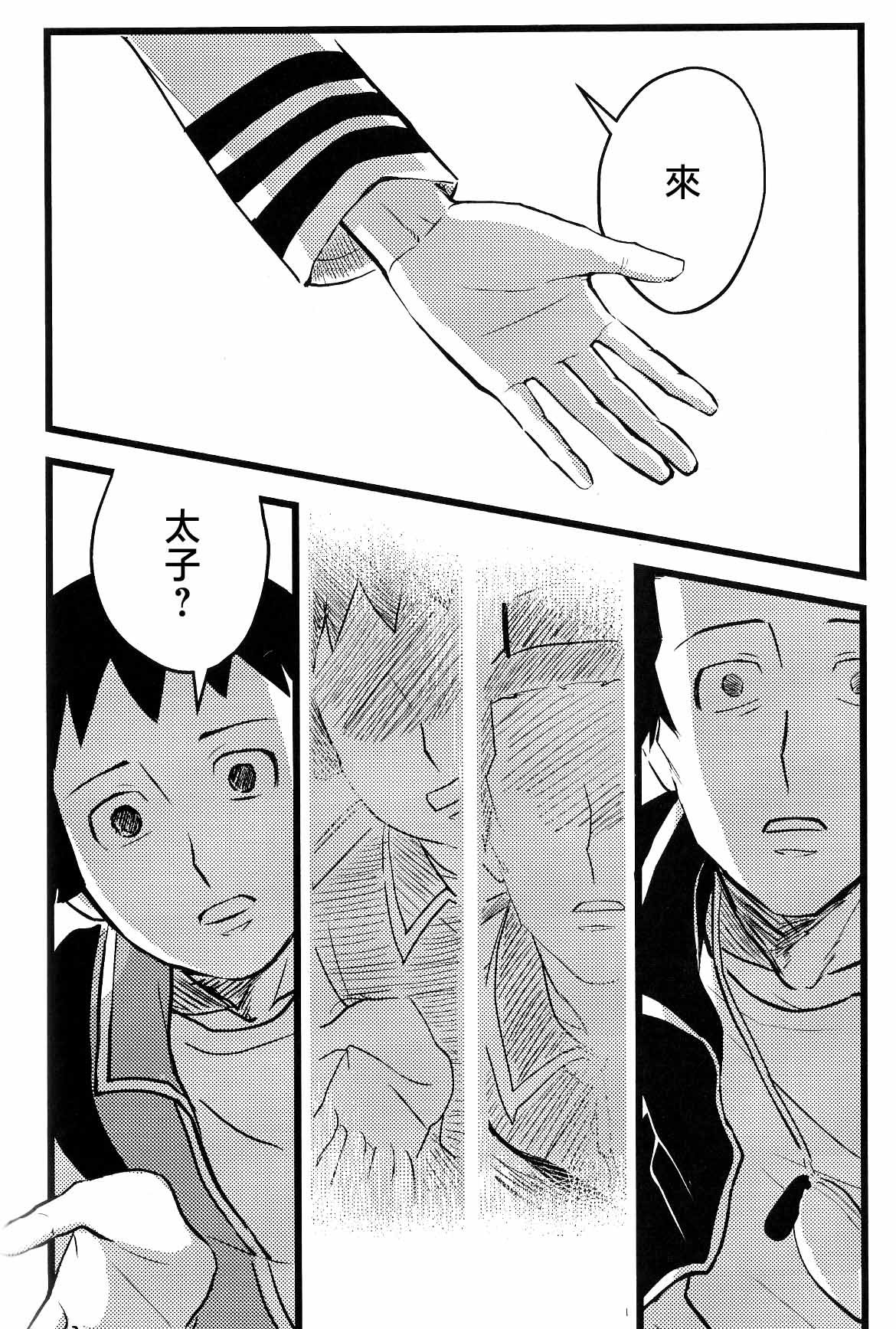 [名無し]仰げば尊し Page 64