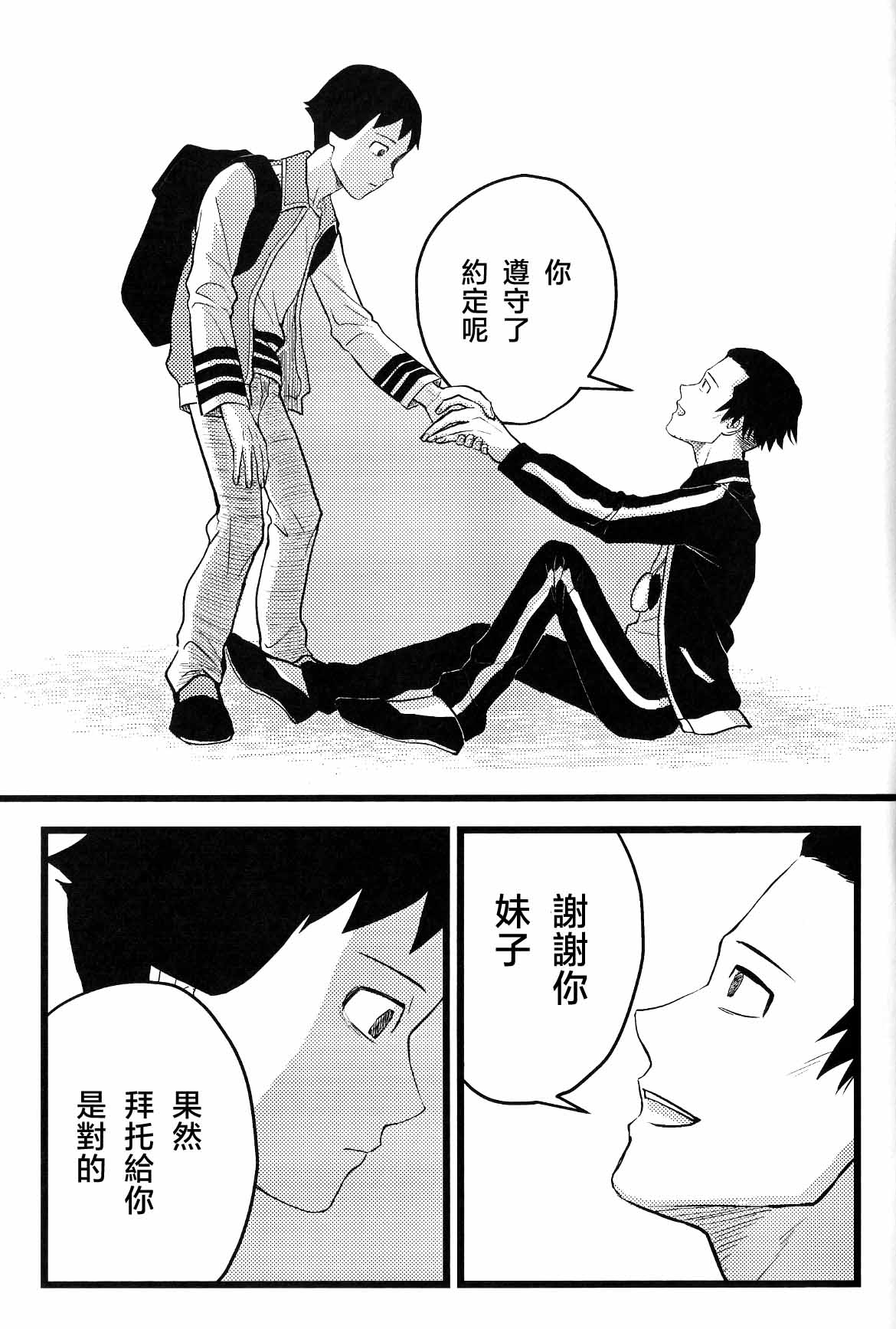 [名無し]仰げば尊し Page 65