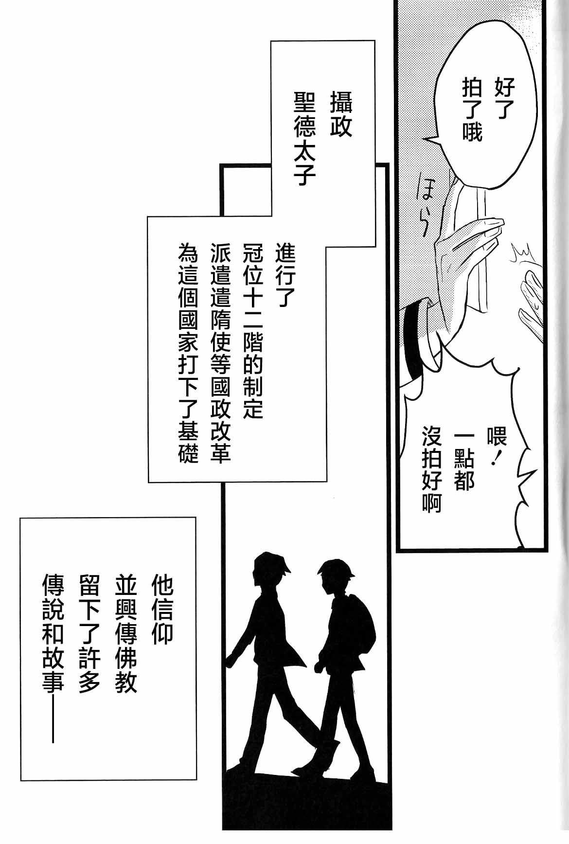 [名無し]仰げば尊し Page 67