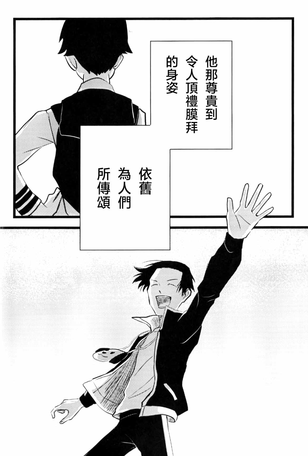 [名無し]仰げば尊し Page 68