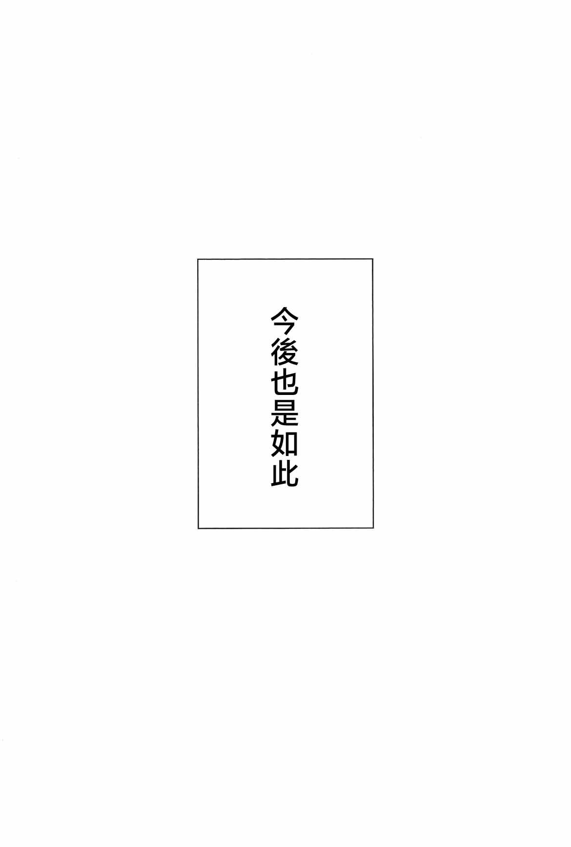 [名無し]仰げば尊し Page 69