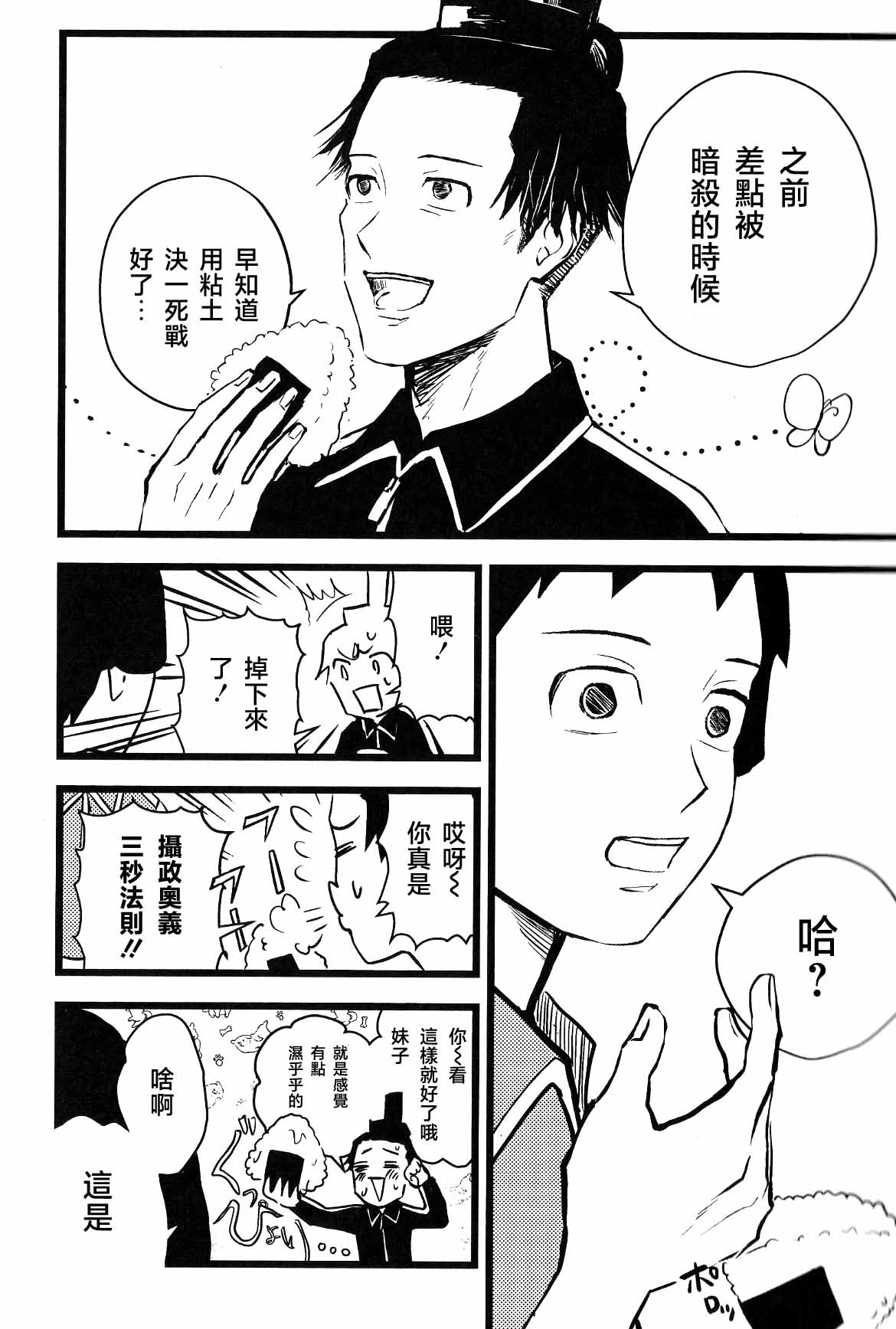 [名無し]仰げば尊し Page 7