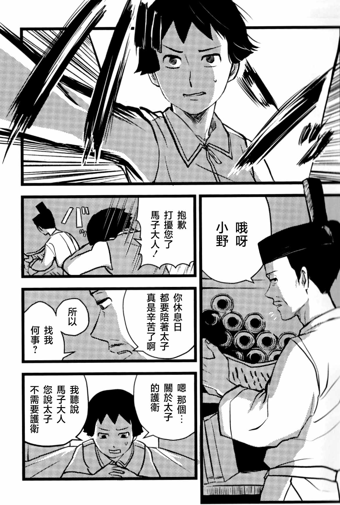 [名無し]仰げば尊し Page 9