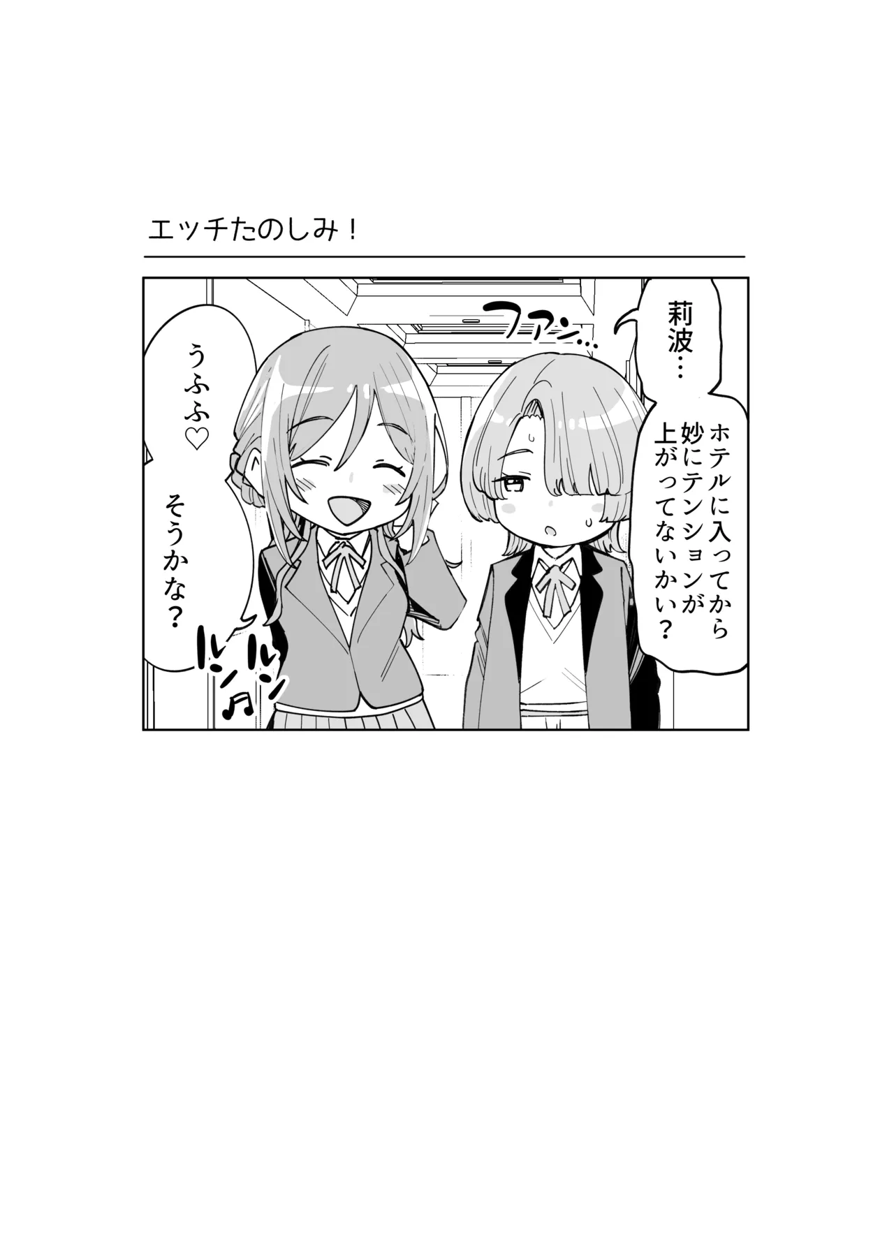 [Hamata 21 (Mishibe Hamata)]HatsuBoshi DeliHeal(Gakuen IDOLM@STER) [Digital] Page 10