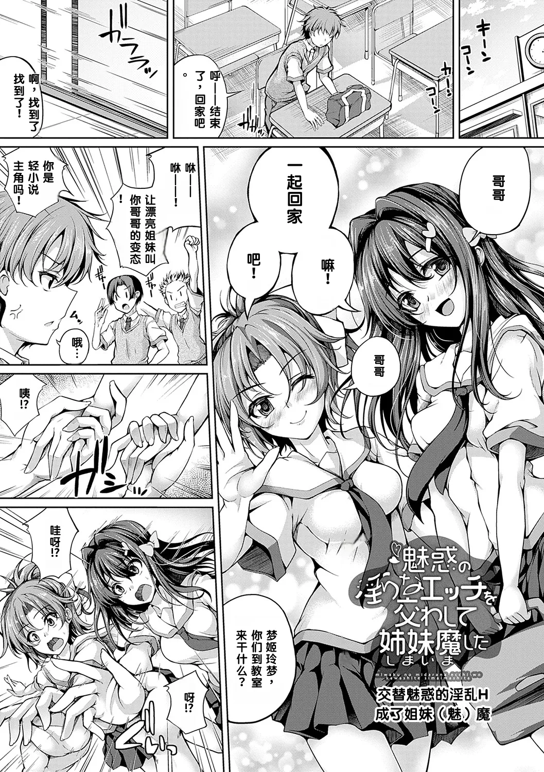[Maineko Ruru]Koibana Fubuki[Chinese] [MTL] [Digital] Page 112