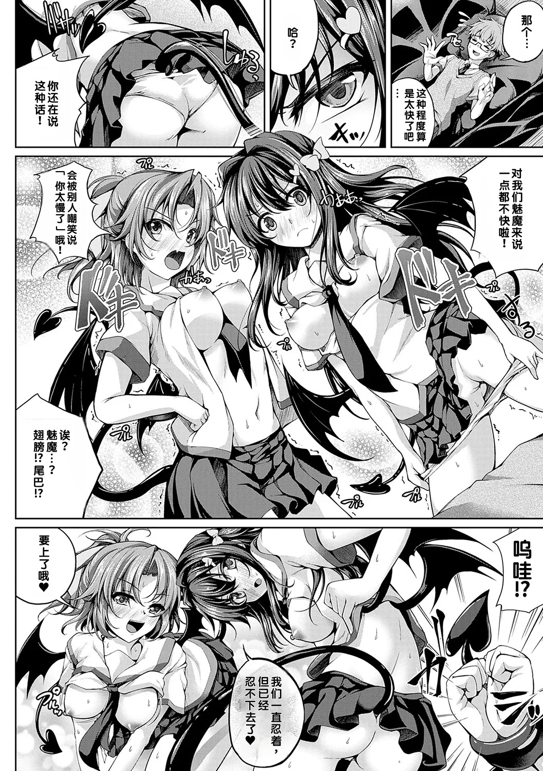 [Maineko Ruru]Koibana Fubuki[Chinese] [MTL] [Digital] Page 119