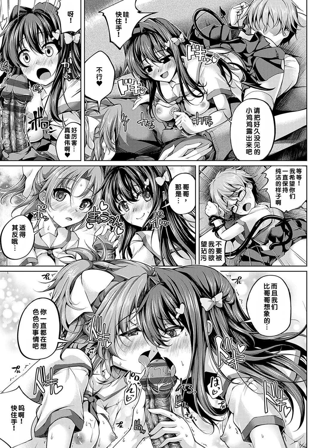 [Maineko Ruru]Koibana Fubuki[Chinese] [MTL] [Digital] Page 120