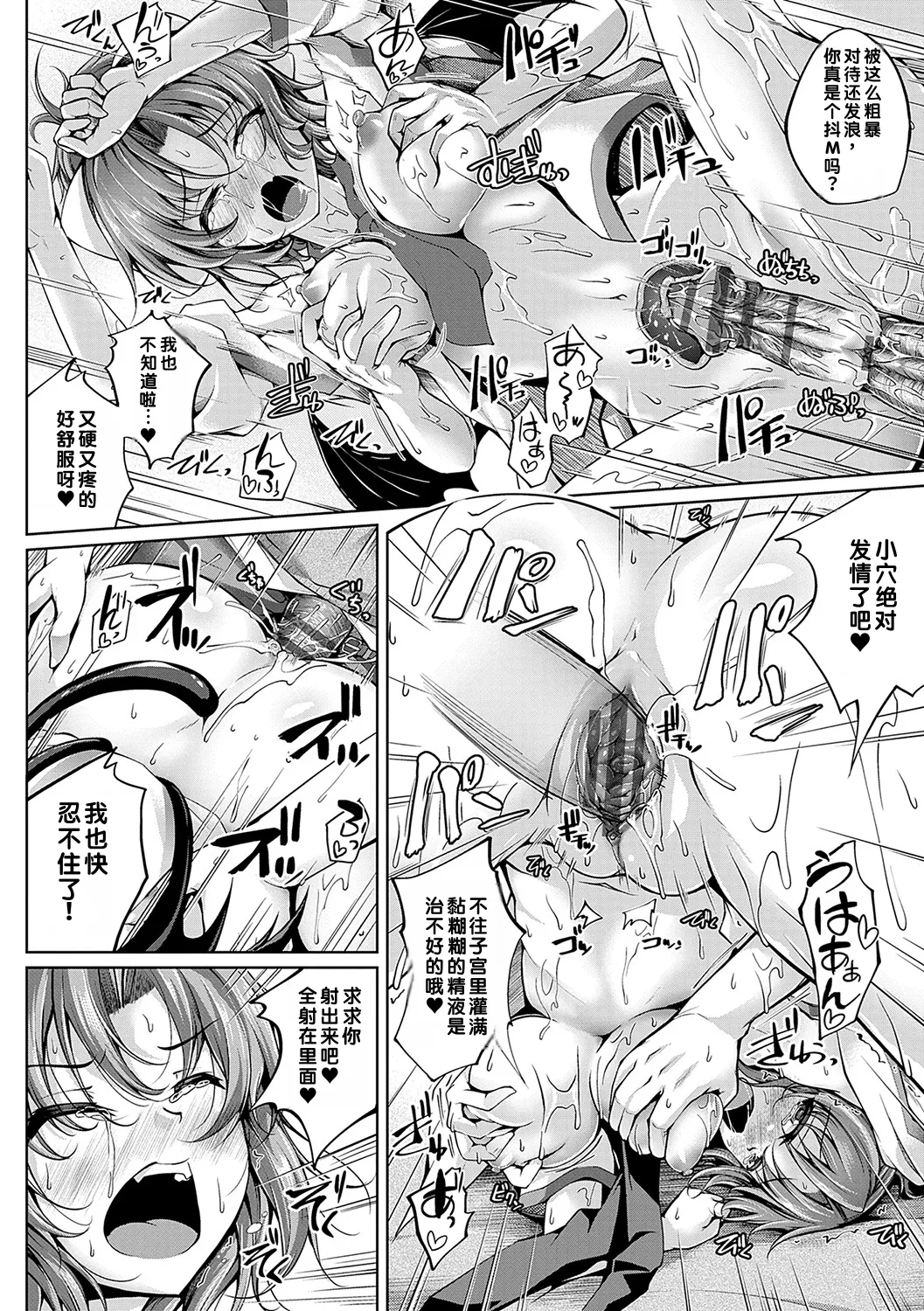 [Maineko Ruru]Koibana Fubuki[Chinese] [MTL] [Digital] Page 131