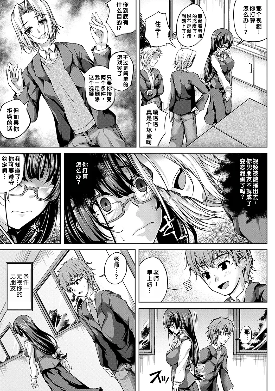 [Maineko Ruru]Koibana Fubuki[Chinese] [MTL] [Digital] Page 142