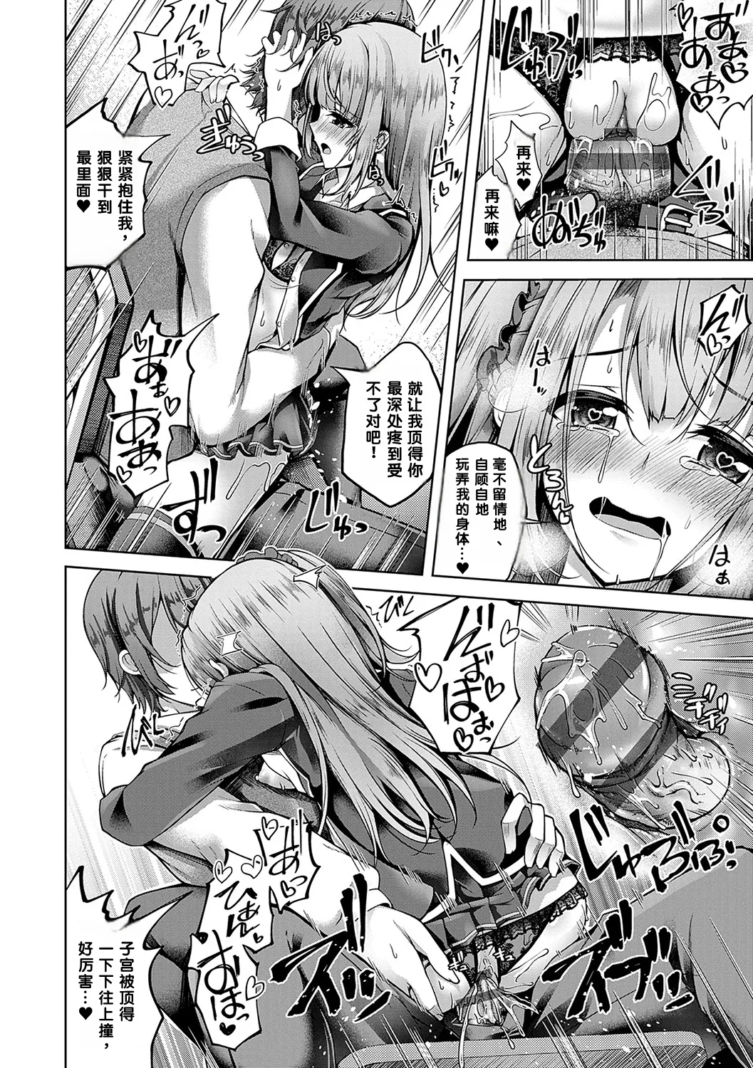 [Maineko Ruru]Koibana Fubuki[Chinese] [MTL] [Digital] Page 15