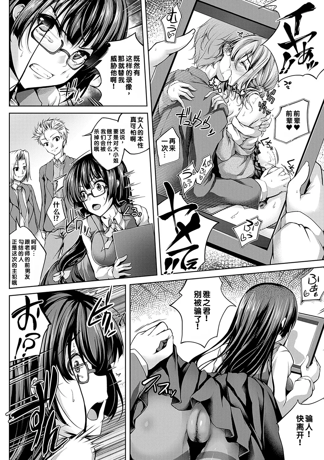 [Maineko Ruru]Koibana Fubuki[Chinese] [MTL] [Digital] Page 153