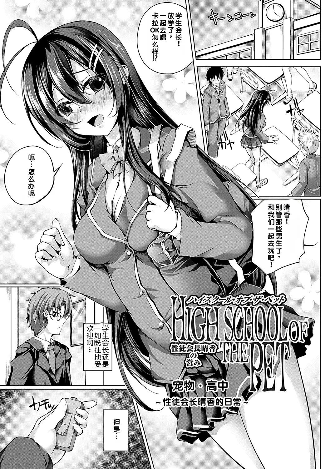 [Maineko Ruru]Koibana Fubuki[Chinese] [MTL] [Digital] Page 162