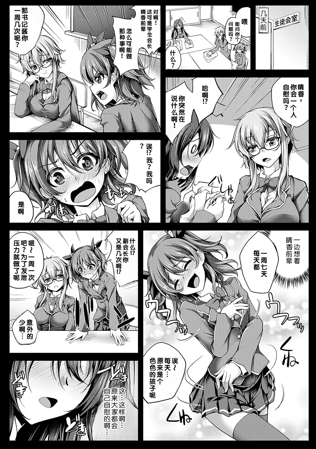 [Maineko Ruru]Koibana Fubuki[Chinese] [MTL] [Digital] Page 169