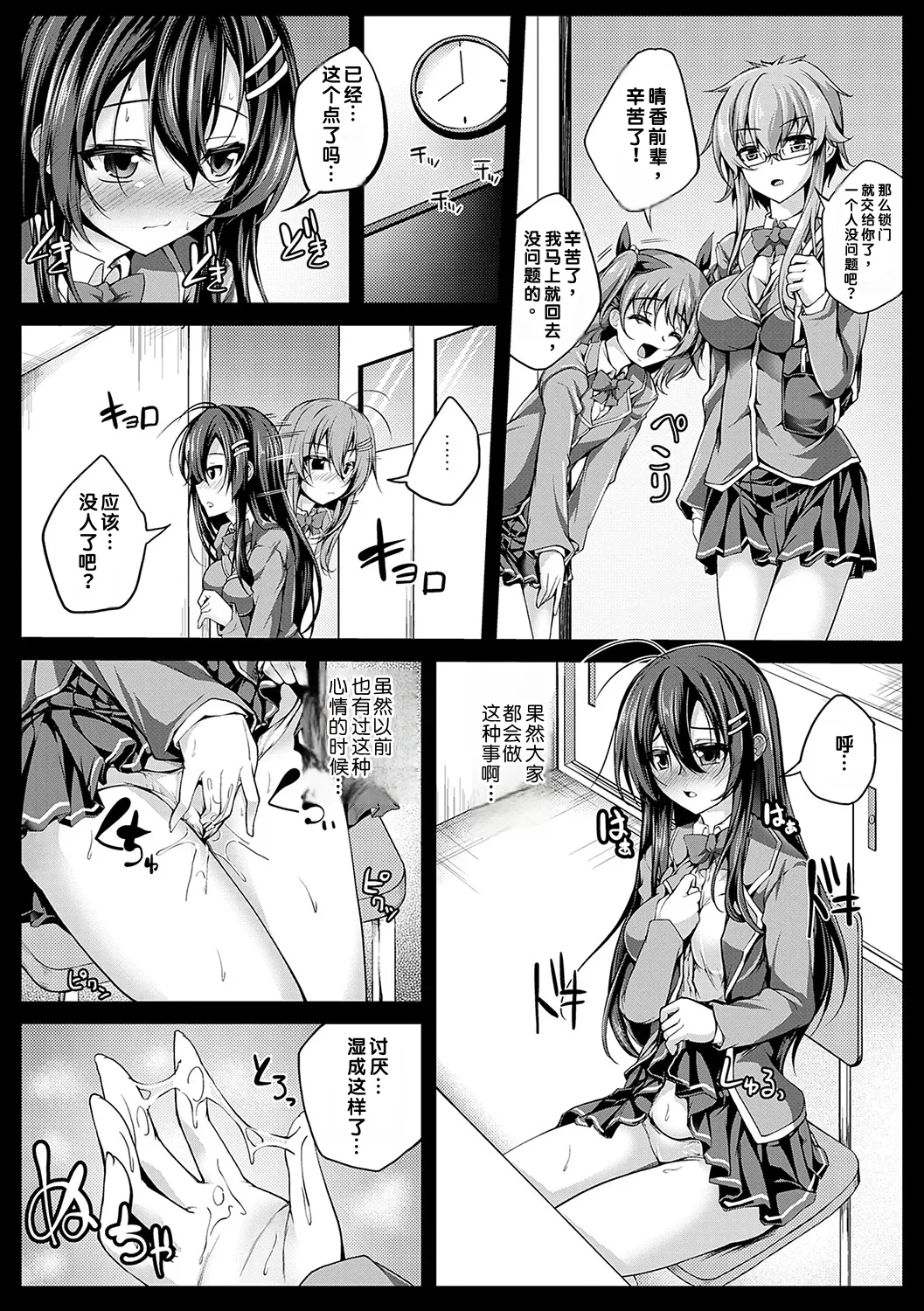 [Maineko Ruru]Koibana Fubuki[Chinese] [MTL] [Digital] Page 170