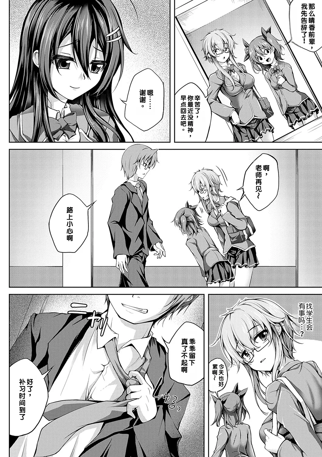 [Maineko Ruru]Koibana Fubuki[Chinese] [MTL] [Digital] Page 175
