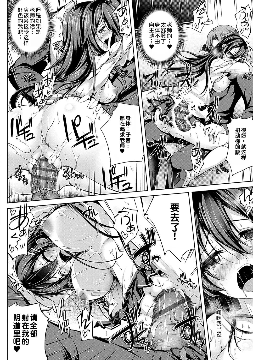 [Maineko Ruru]Koibana Fubuki[Chinese] [MTL] [Digital] Page 183