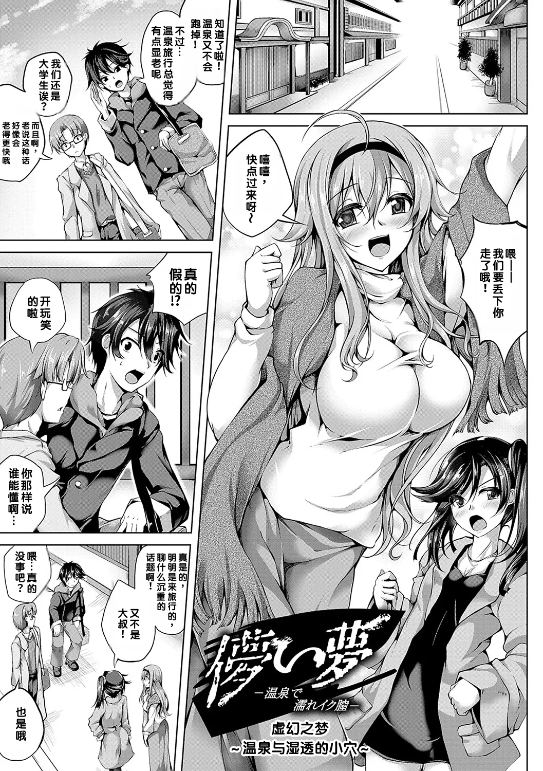[Maineko Ruru]Koibana Fubuki[Chinese] [MTL] [Digital] Page 206