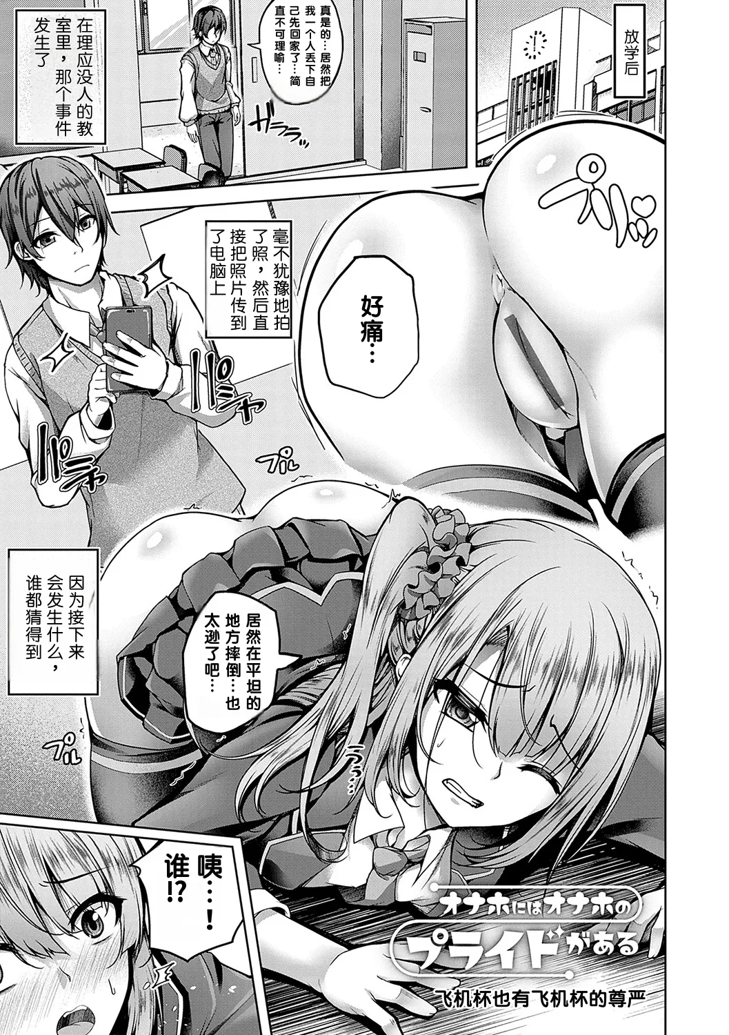 [Maineko Ruru]Koibana Fubuki[Chinese] [MTL] [Digital] Page 4