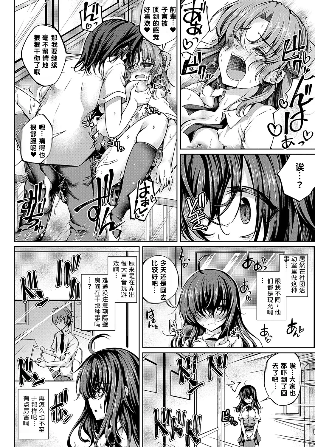 [Maineko Ruru]Koibana Fubuki[Chinese] [MTL] [Digital] Page 49