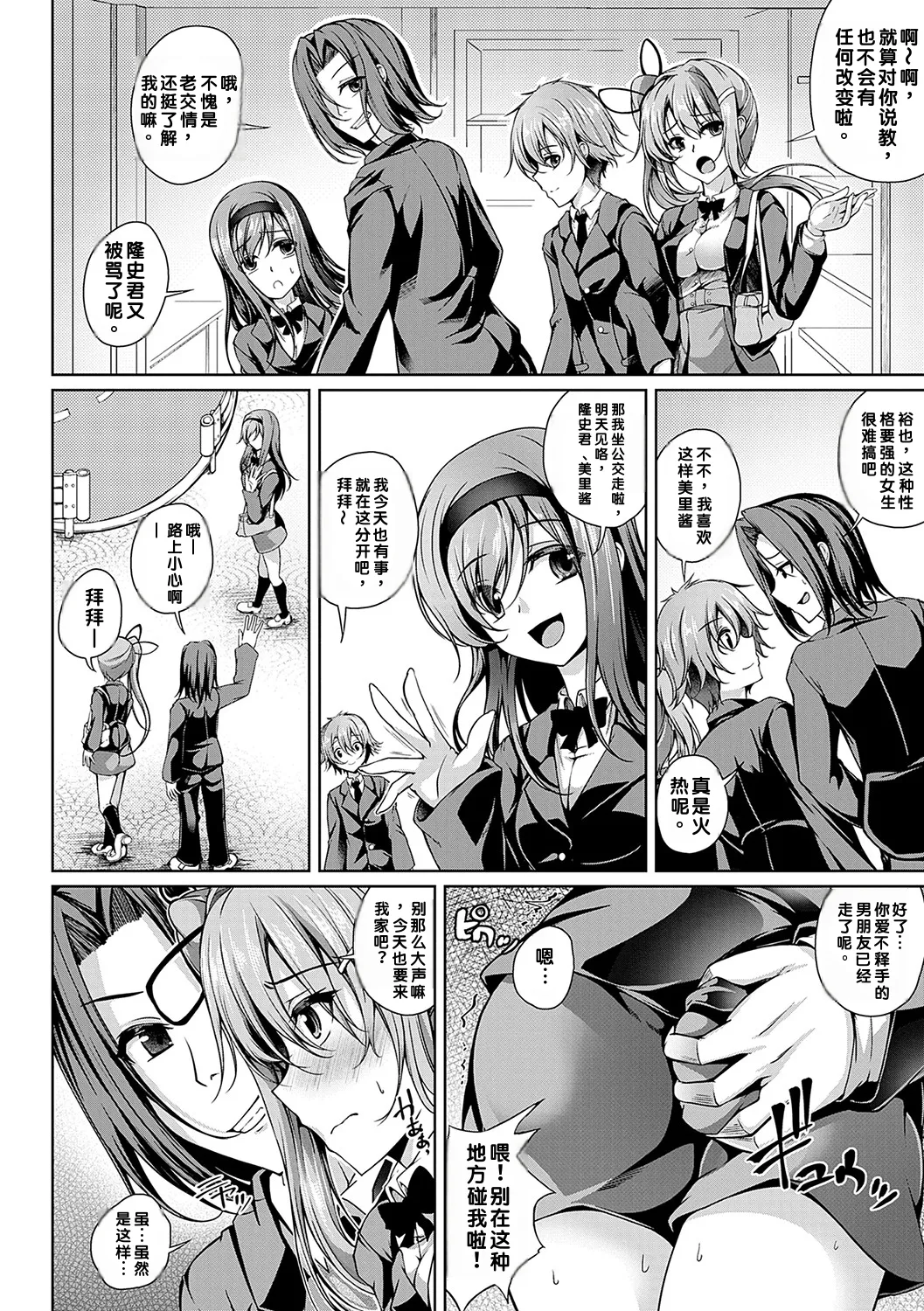 [Maineko Ruru]Koibana Fubuki[Chinese] [MTL] [Digital] Page 69