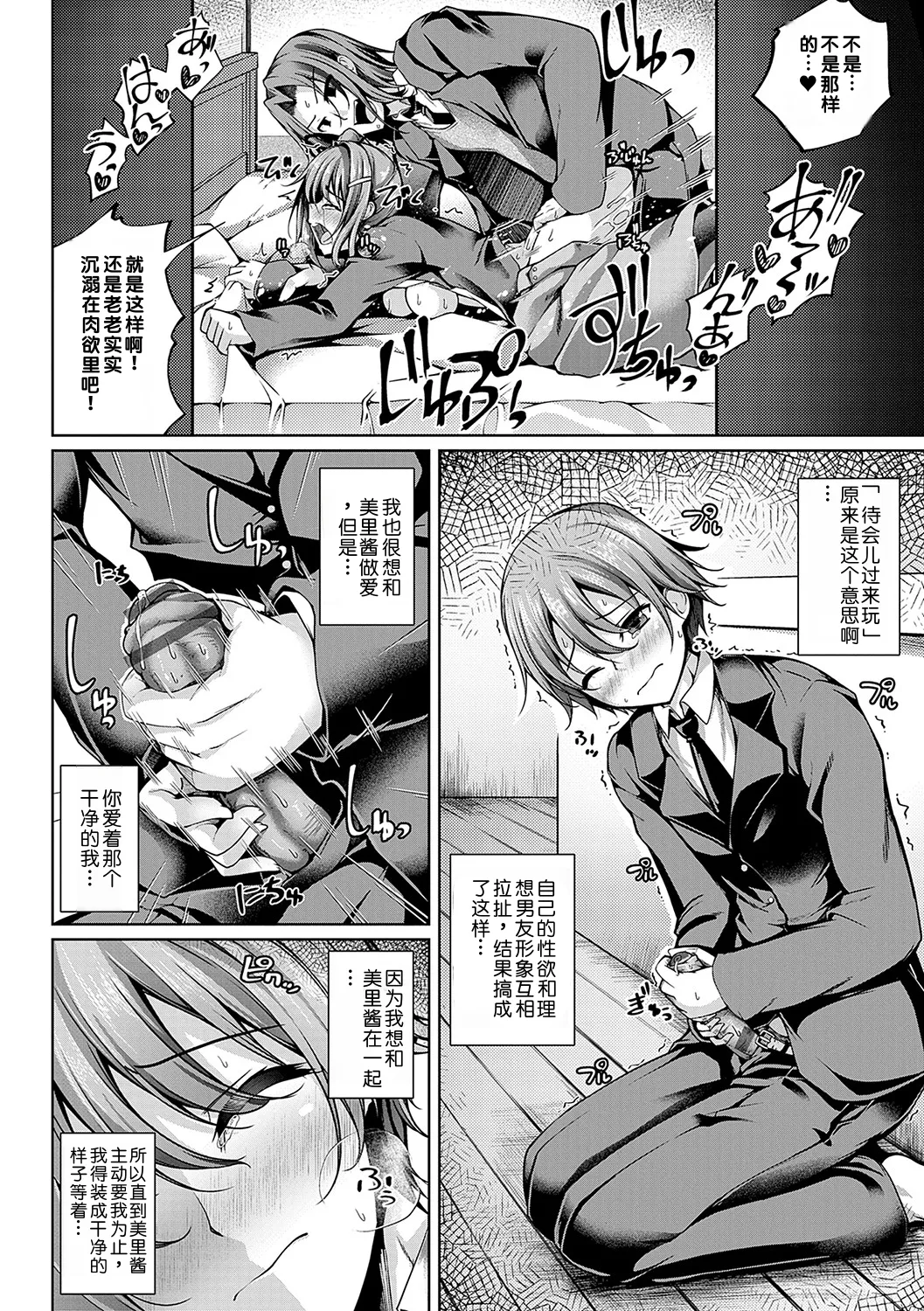 [Maineko Ruru]Koibana Fubuki[Chinese] [MTL] [Digital] Page 79
