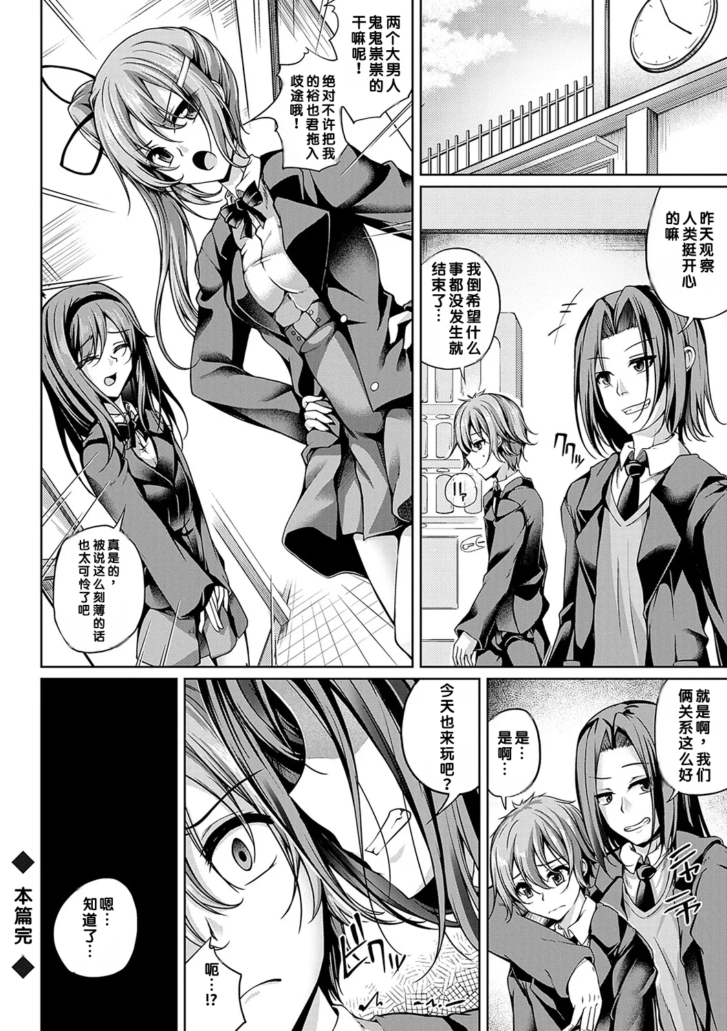 [Maineko Ruru]Koibana Fubuki[Chinese] [MTL] [Digital] Page 87