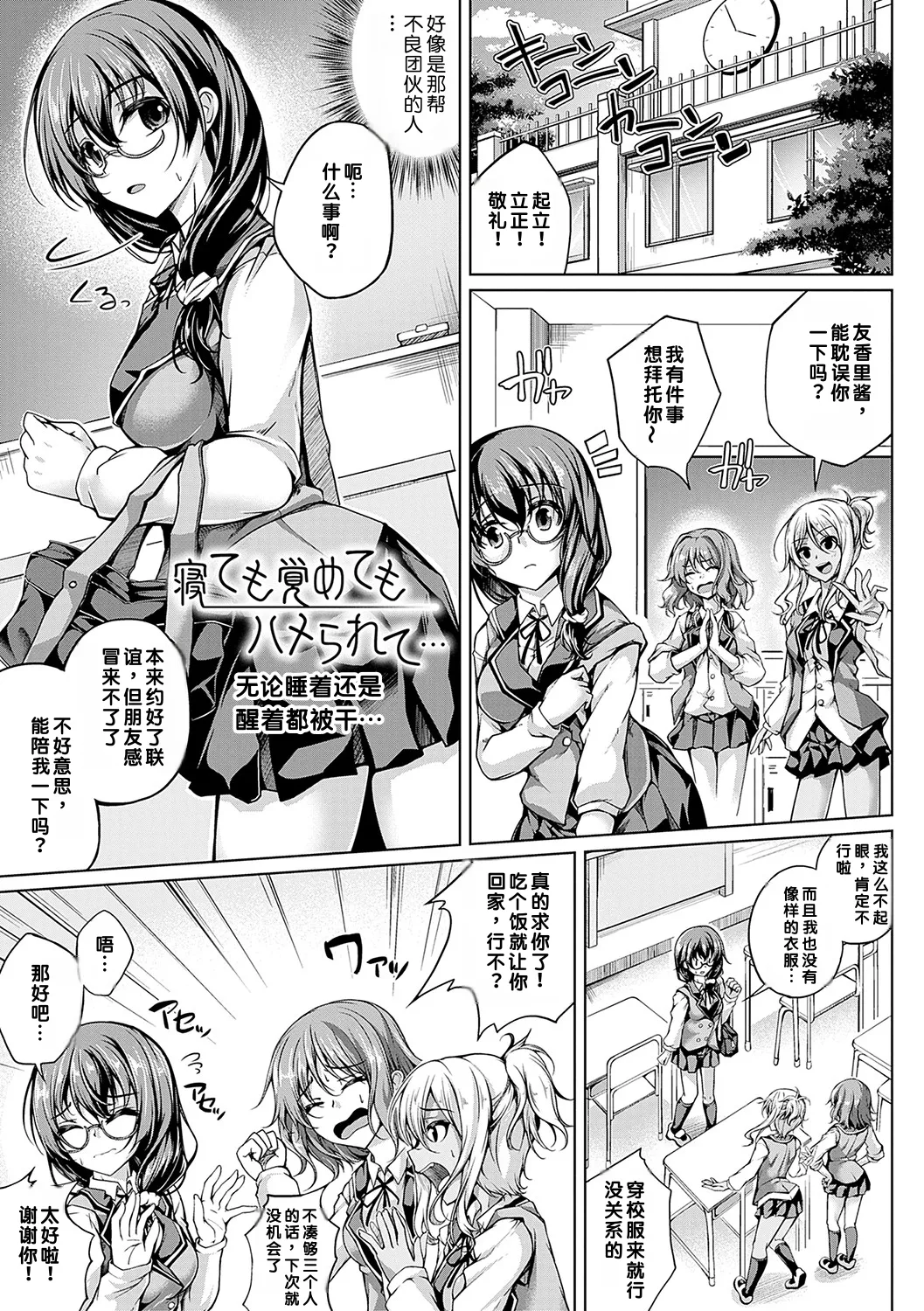 [Maineko Ruru]Koibana Fubuki[Chinese] [MTL] [Digital] Page 88