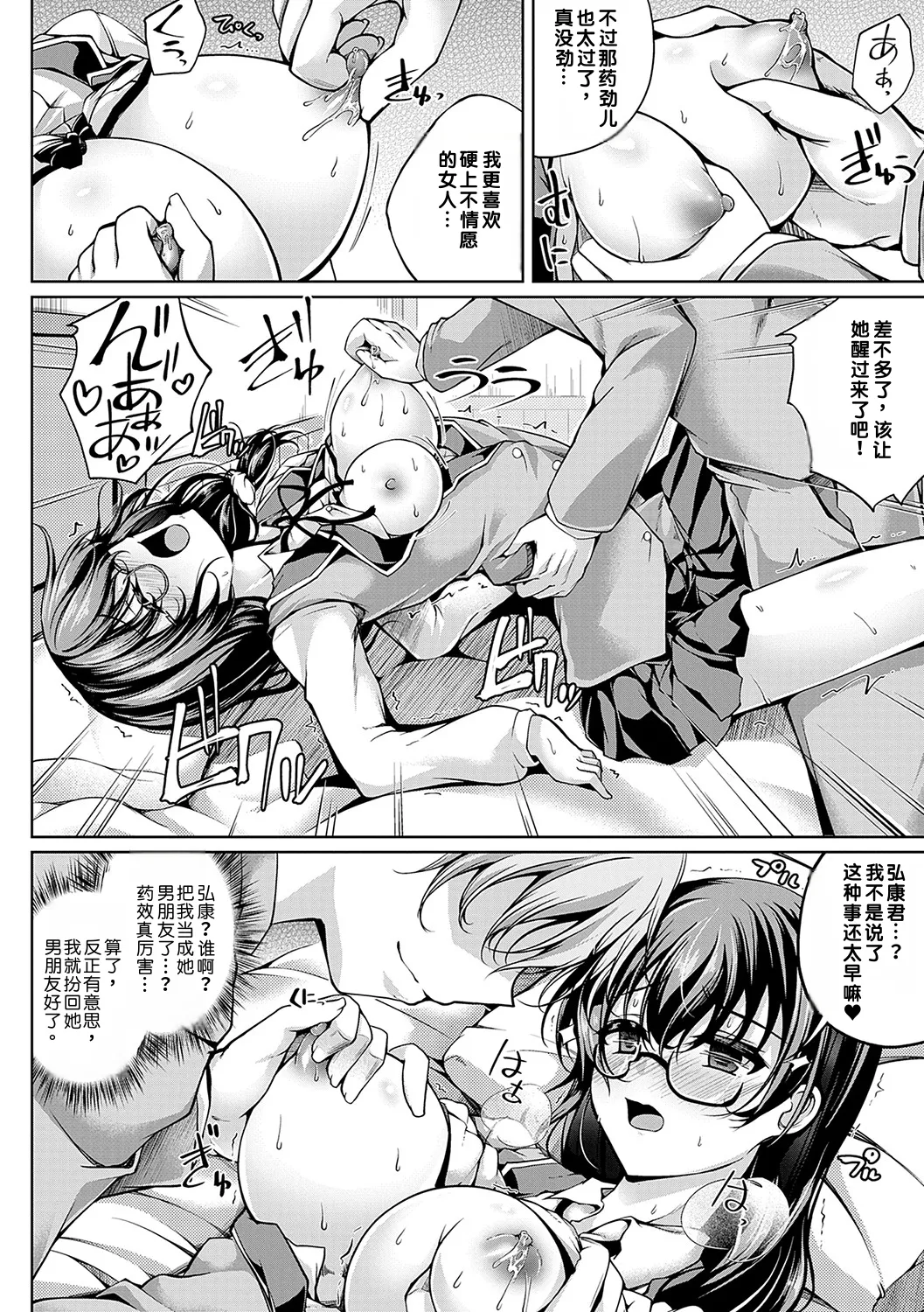 [Maineko Ruru]Koibana Fubuki[Chinese] [MTL] [Digital] Page 95