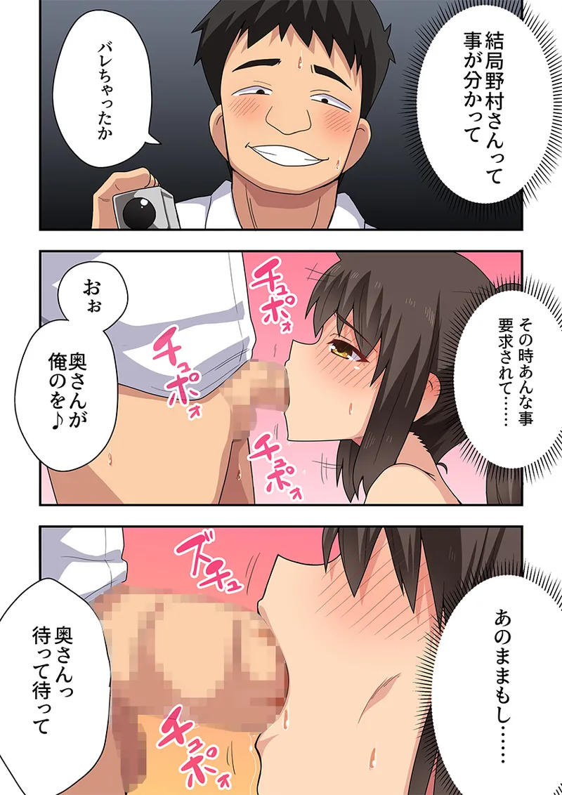 [Fukurou Naru Tori]新妻七歌の露出妄想3 Page 15
