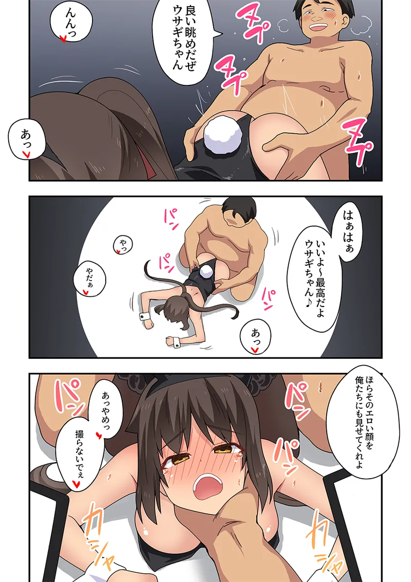 [Fukurou Naru Tori]新妻七歌の露出妄想3 Page 29