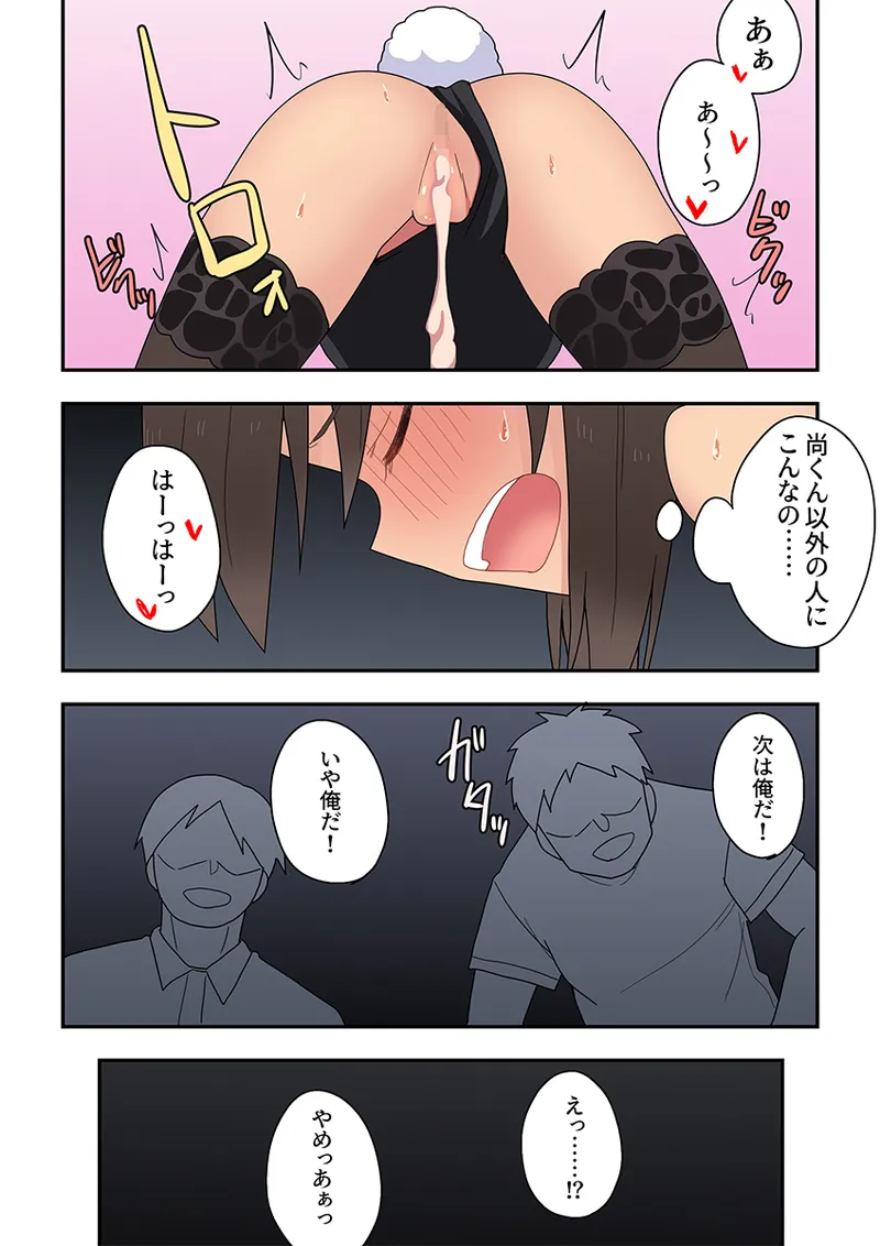 [Fukurou Naru Tori]新妻七歌の露出妄想3 Page 31